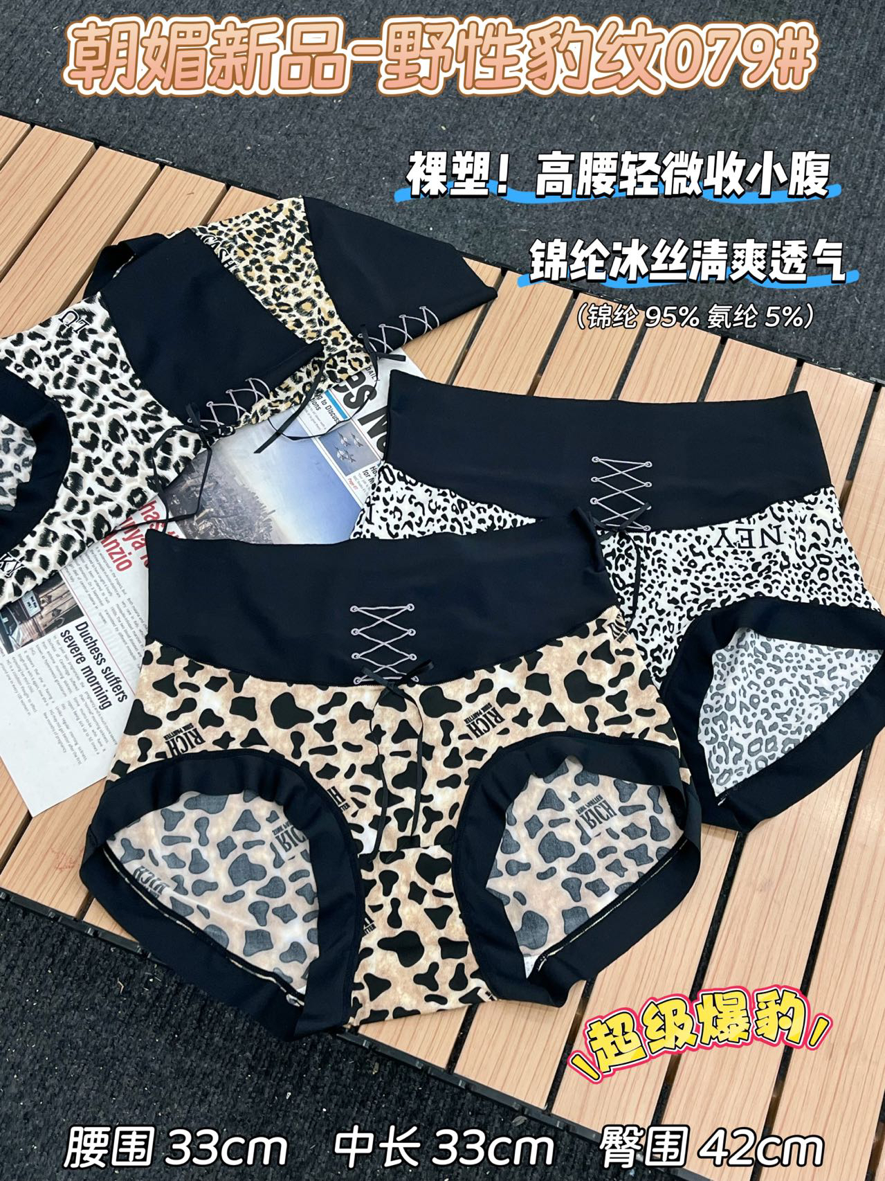 女士豹纹三角内裤舒适全包臀冰丝设计无痕氨纶