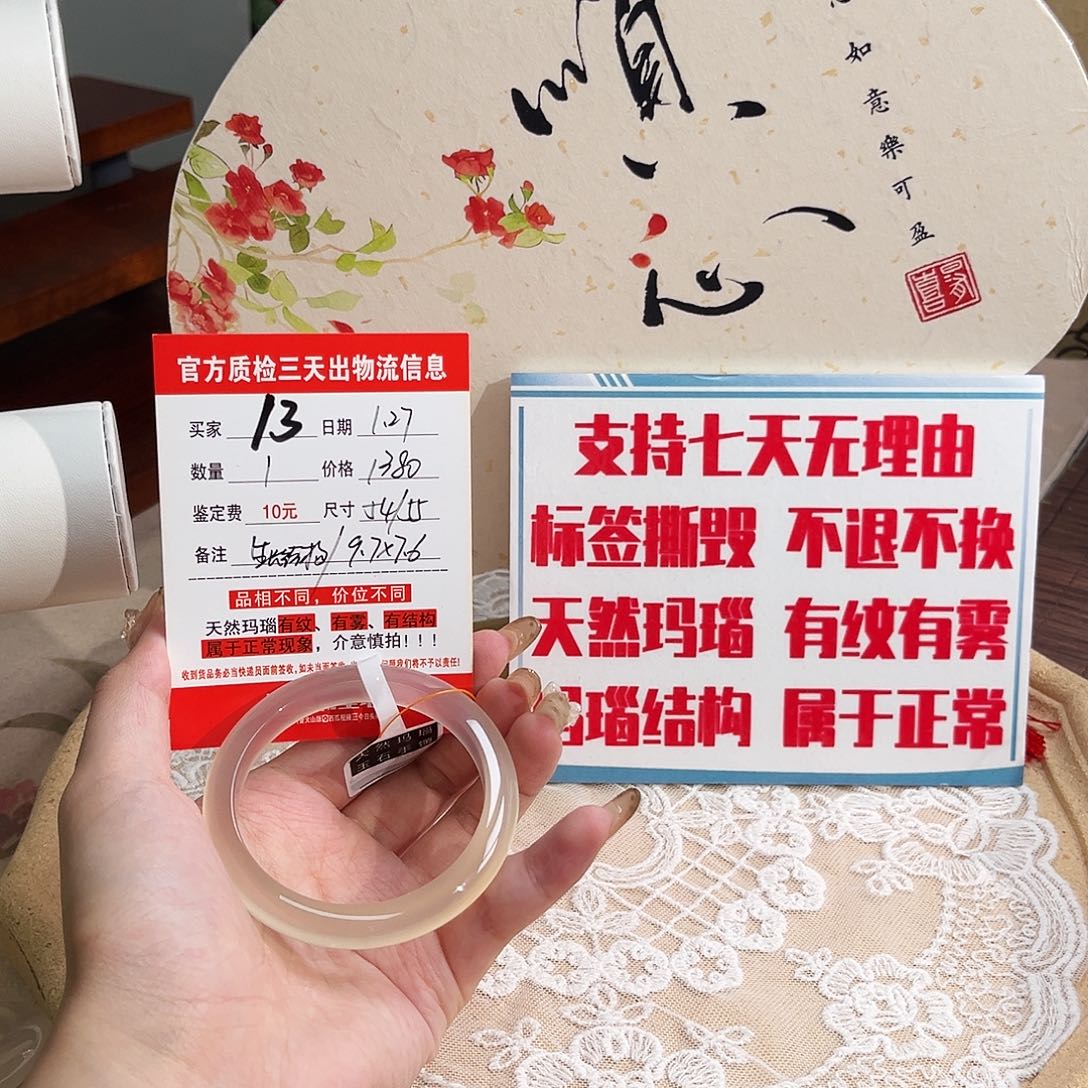 玛瑙/玉髓手镯未镶嵌方*琴