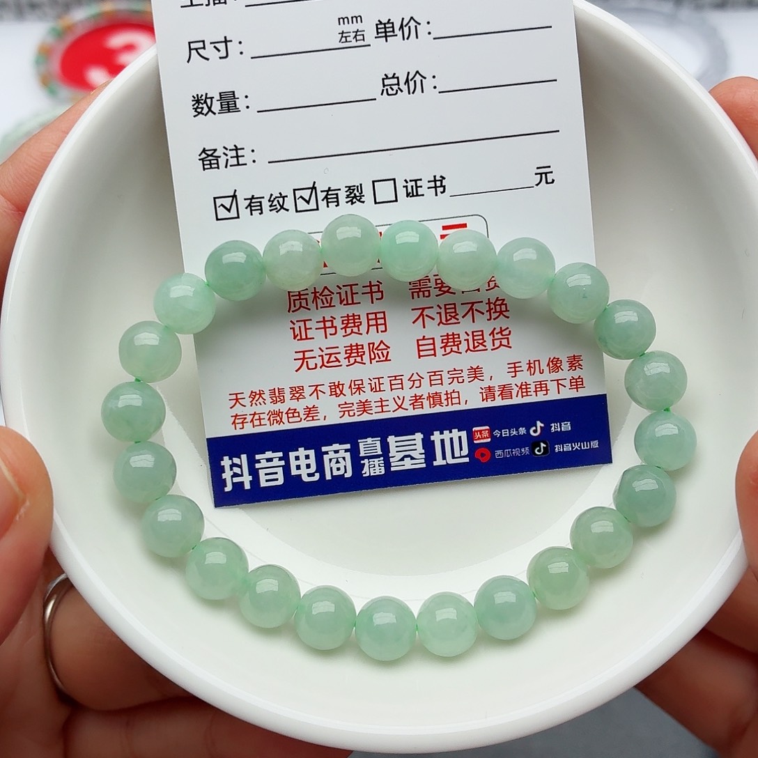 翡翠未镶嵌手链卡7.8（货中）