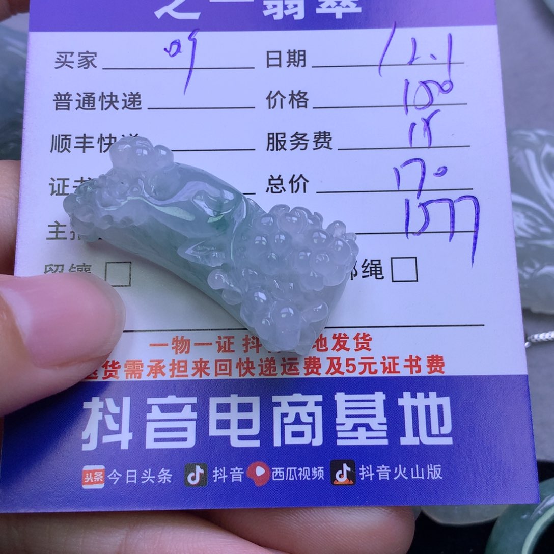 颈饰未镶嵌翡翠吖**翠