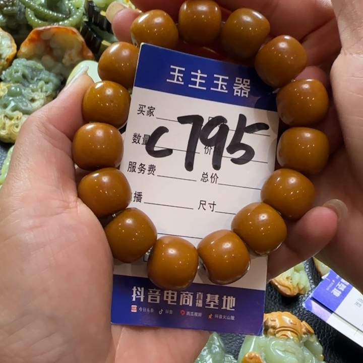 春***意透闪石质玉未镶嵌手链