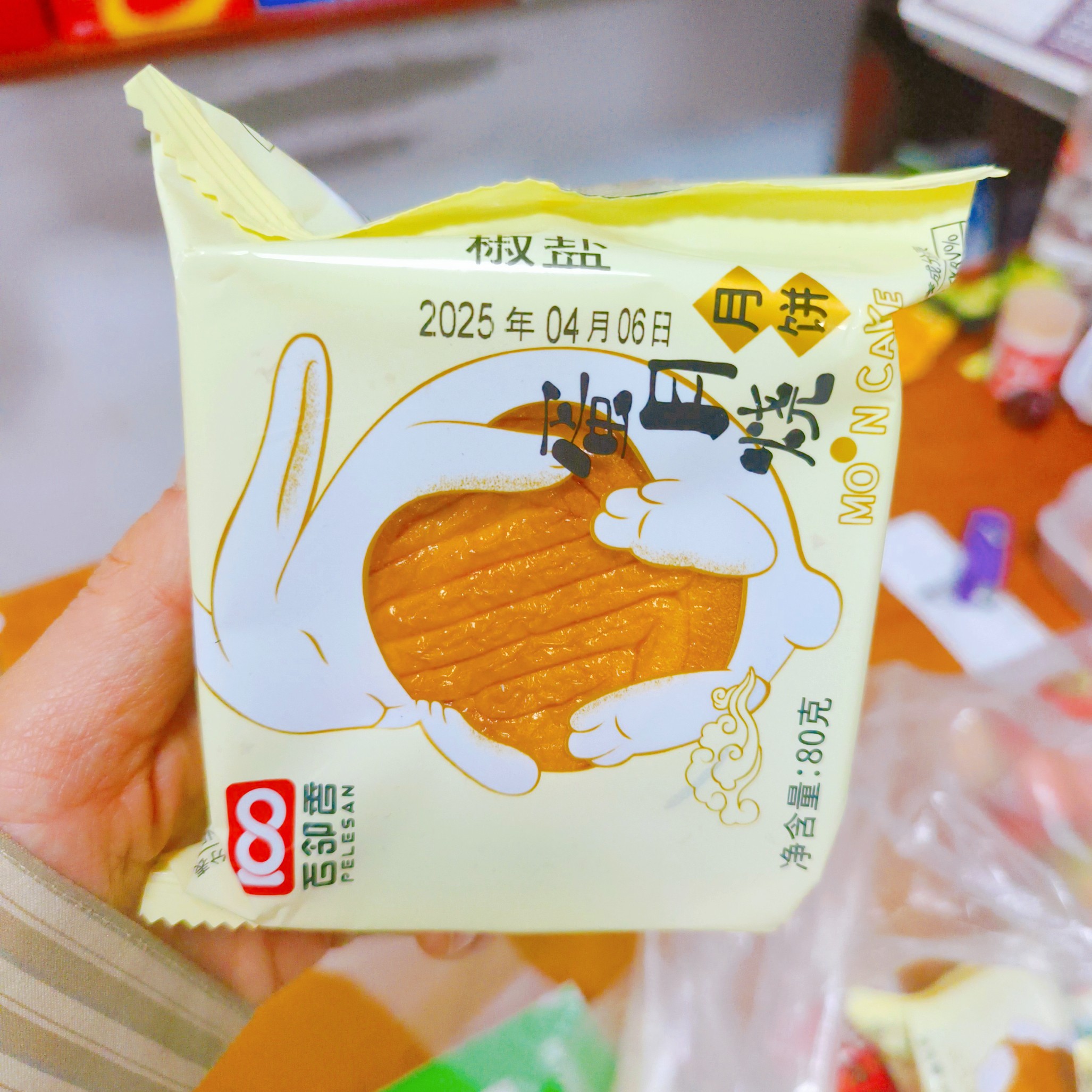 蛋月烧月饼椒盐