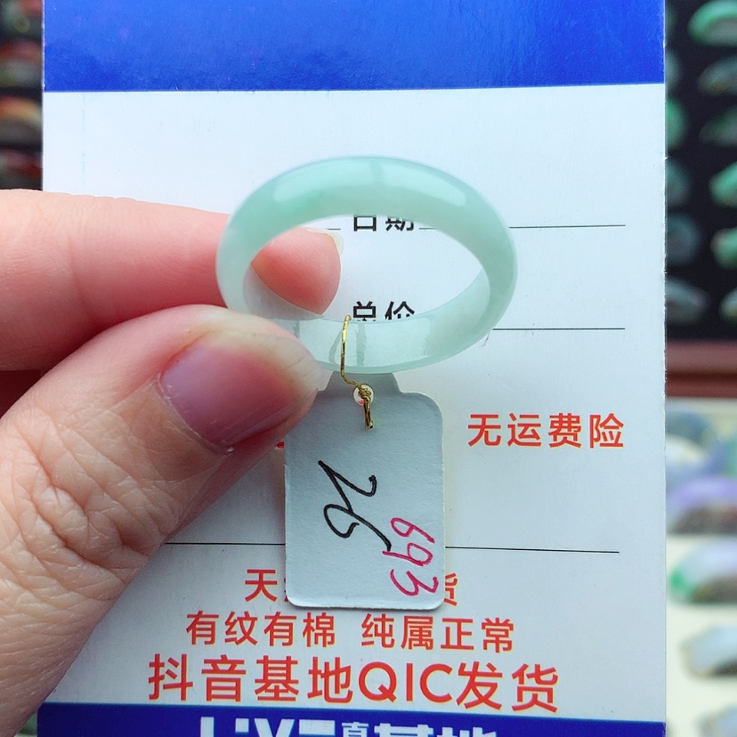 【闪购商品】翡翠戒指未镶嵌）