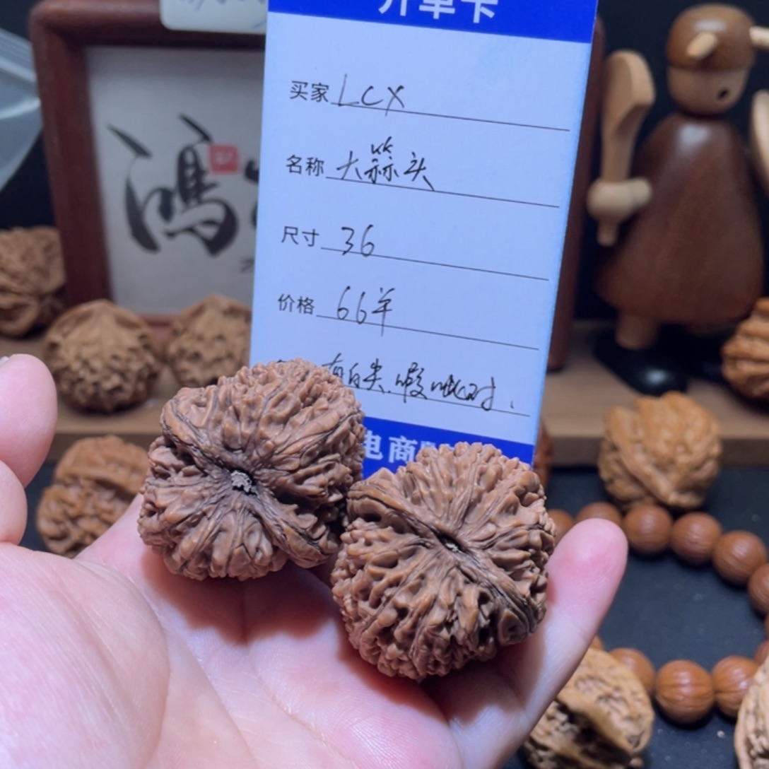 L***X桃核吊坠大蒜头有白尖瑕疵对