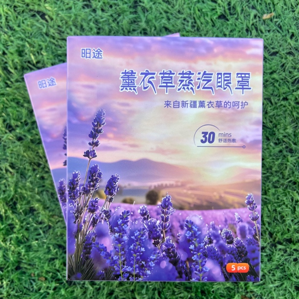 新疆薰衣草蒸汽眼罩