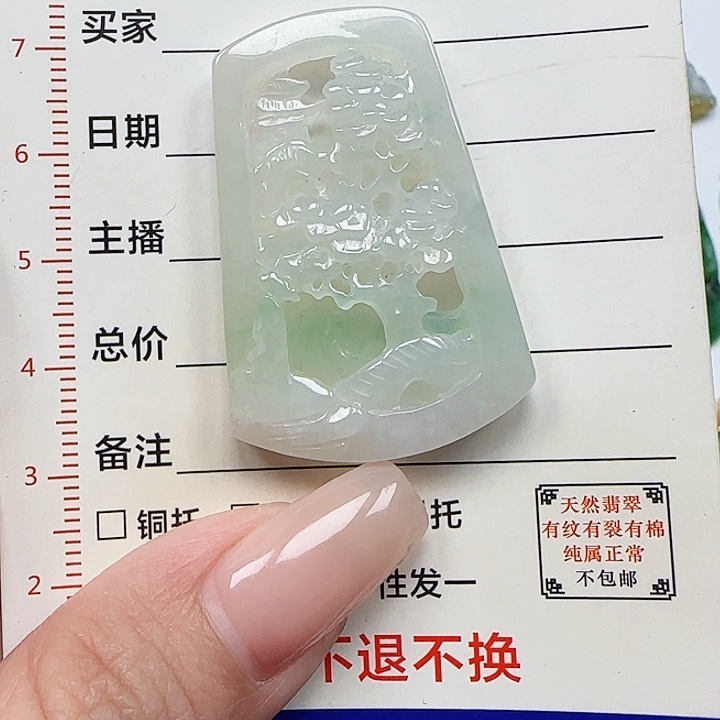 翡翠颈饰未镶嵌天然