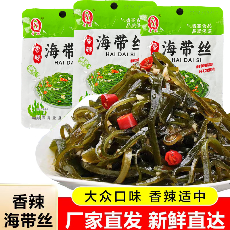 【到手20袋】香辣海带丝下饭咸菜解馋零食速食开袋即食D
