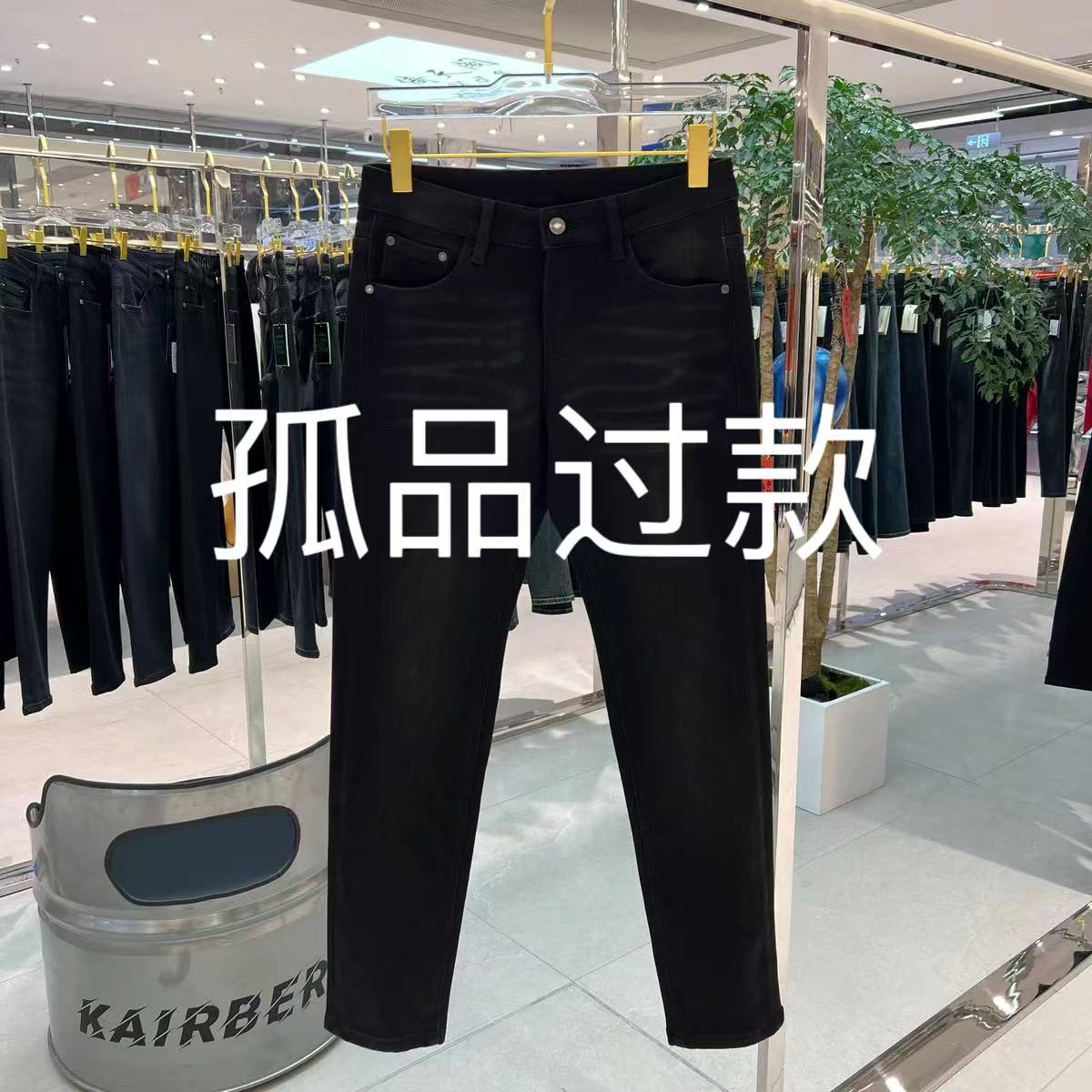 【孤品F个别瑕疵】潮流新款男士休闲裤牛仔裤