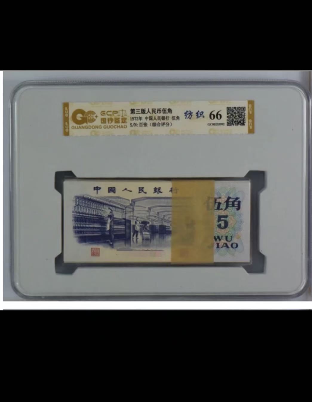 第三版退市非流通纺织五角整刀