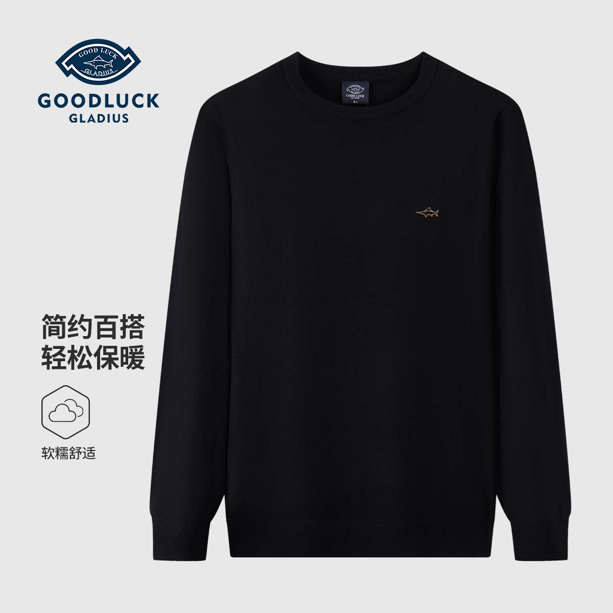 德鲨鲨鱼秋冬新款针织衫保暖经典百搭基础款含绵羊毛-L2T53206