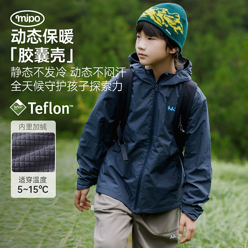【新胶囊壳三防加绒冲锋外套】mipo儿童运动轻量全天候户外外套衣服