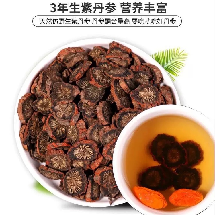 【发汗野生丹参片】现收秦岭紫皮丹参精选无熏硫