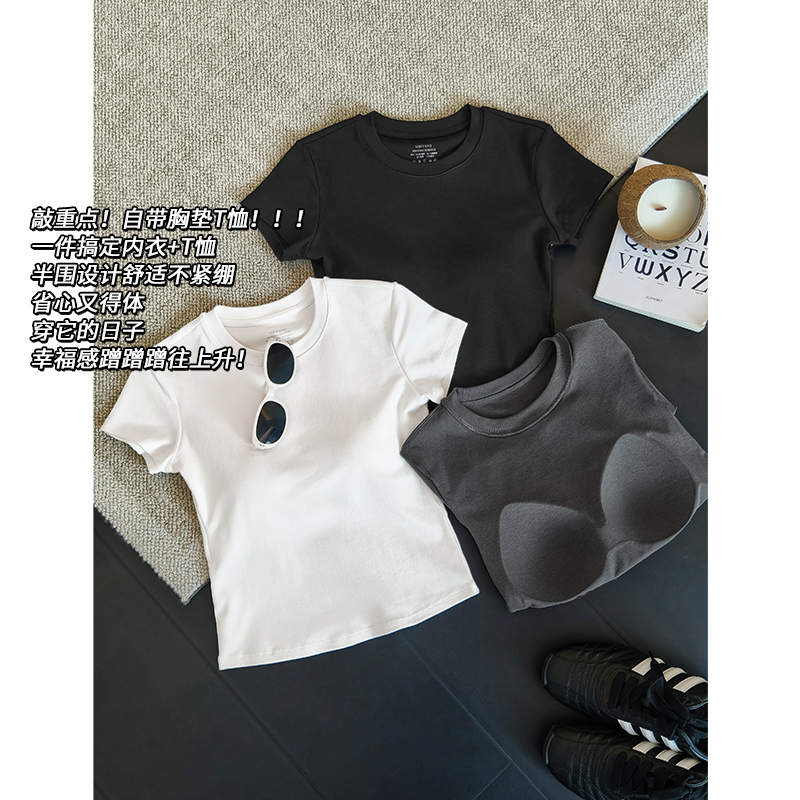 A美洋MEIYANG 漫画短袖T【欧若风】带胸垫莱赛尔圆领正肩