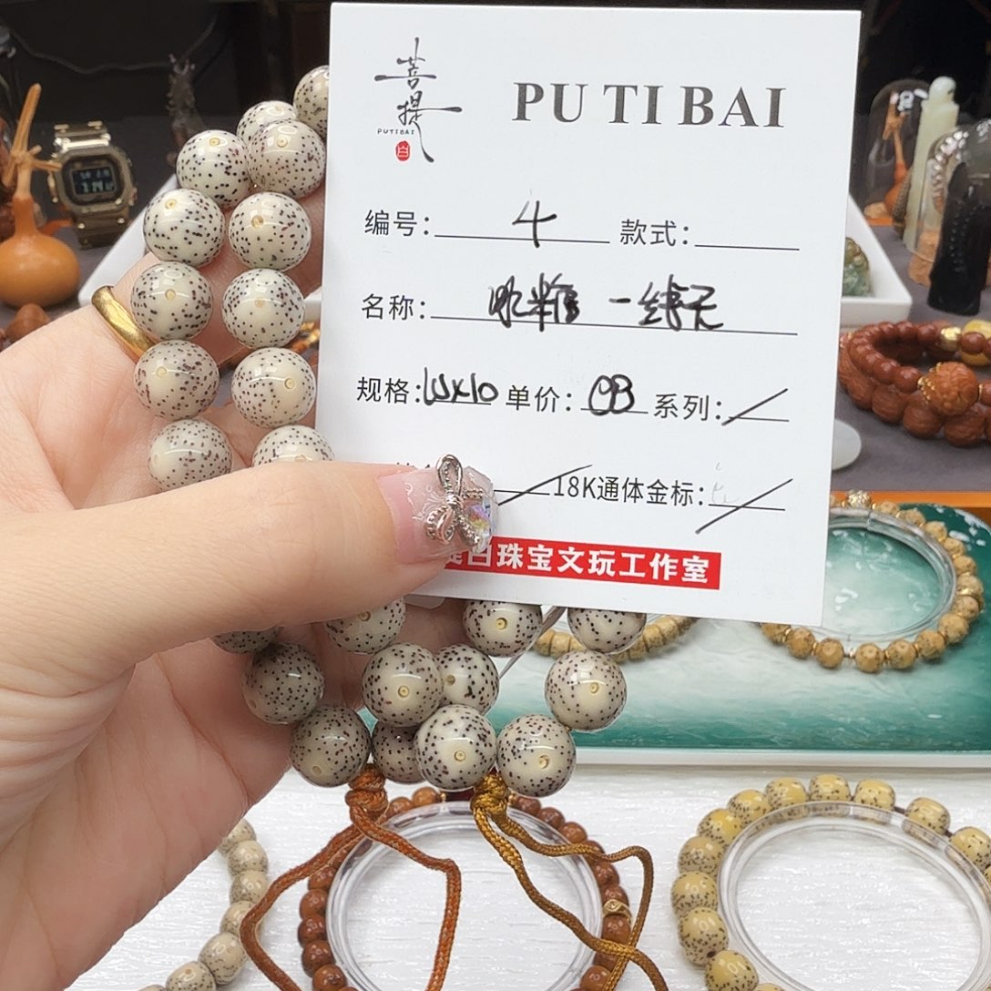 星月菩提手串星月