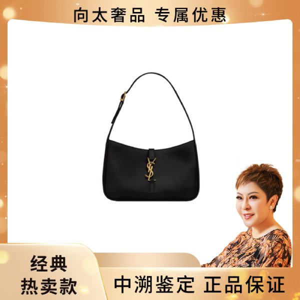 全新未使用 YSL/圣罗兰 新款黑金hobo中号全皮腋下包