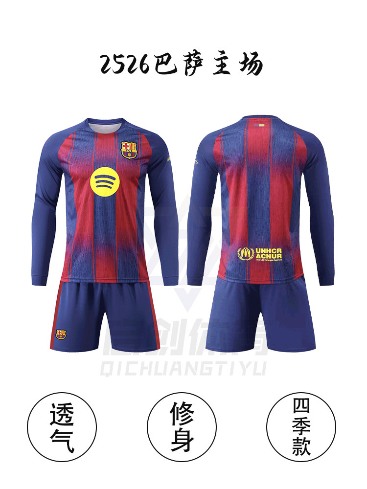 2526足球俱乐部长袖训练服巴萨曼城皇马阿根廷巴西国家队足球套装