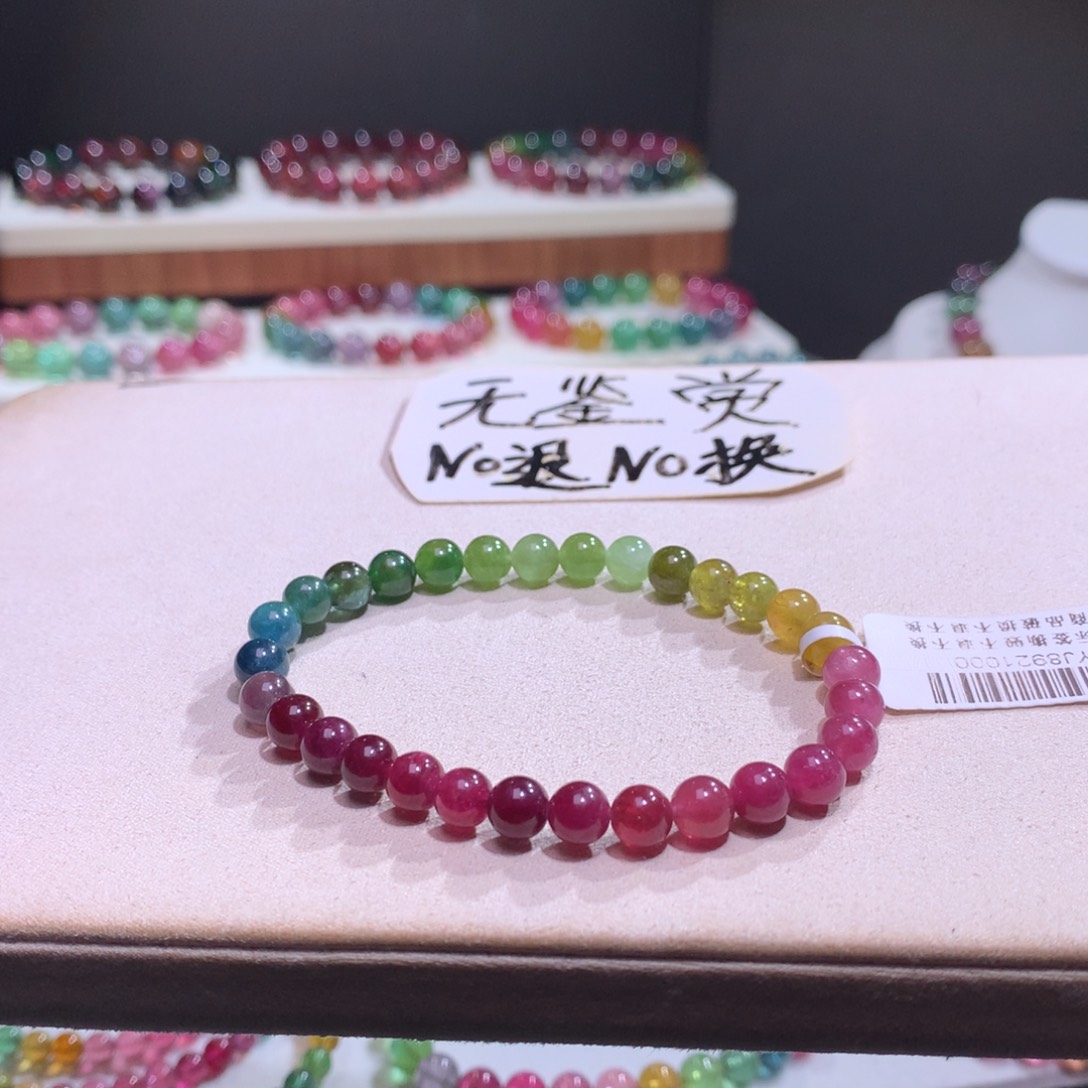未镶嵌手链碧玺不退换