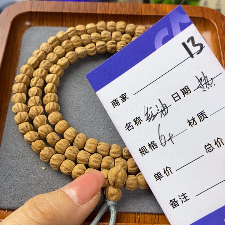 柏香籽/百香籽吊坠