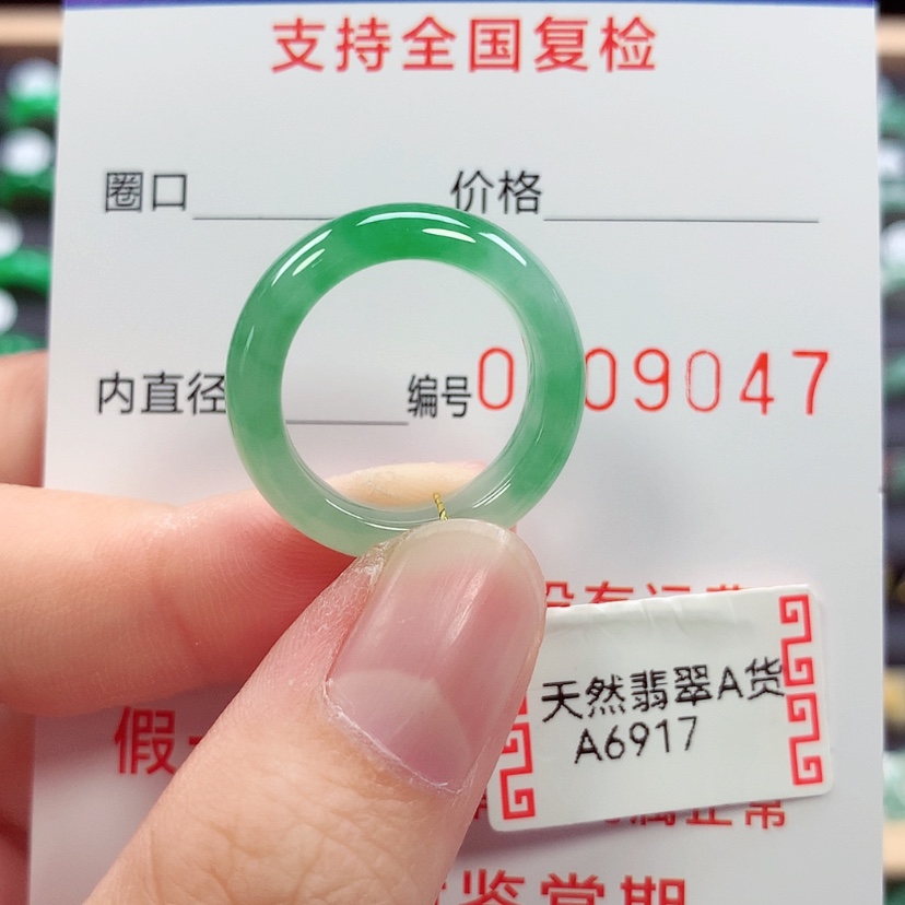 【闪购商品】未镶嵌戒指翡翠M****e13号