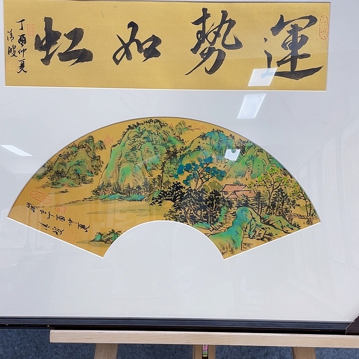 书法清波国画作品
