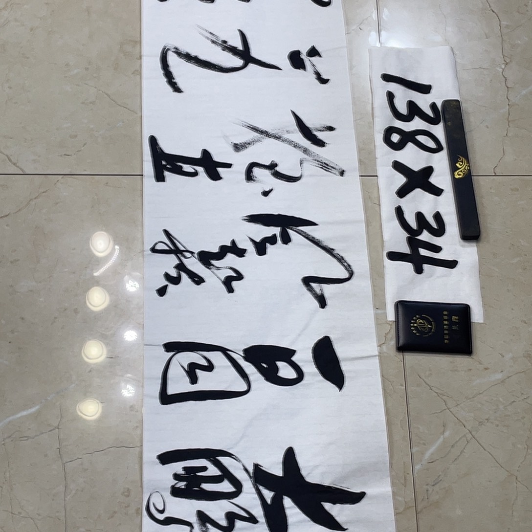 书法Lvqinzhenshufa