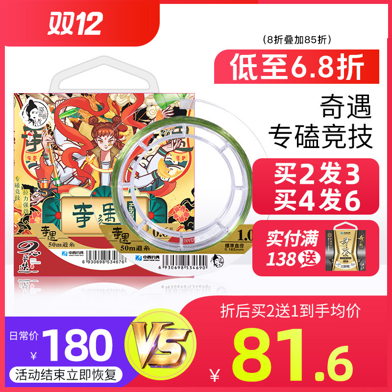 中西钓线奇遇媲美原蚕正品竞技黑坑尼龙鱼线公认并继竿柔软专用线