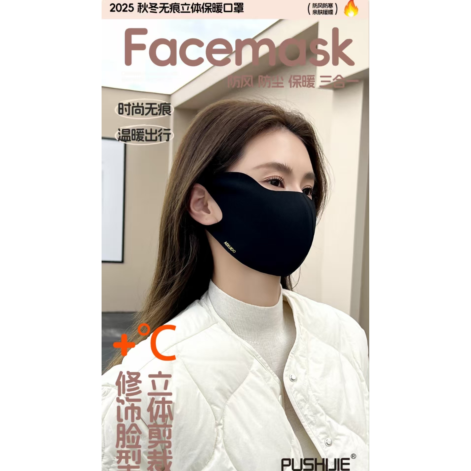 【主播推荐】秋冬无痕立体保暖口罩（1黑1灰组合）BX003
