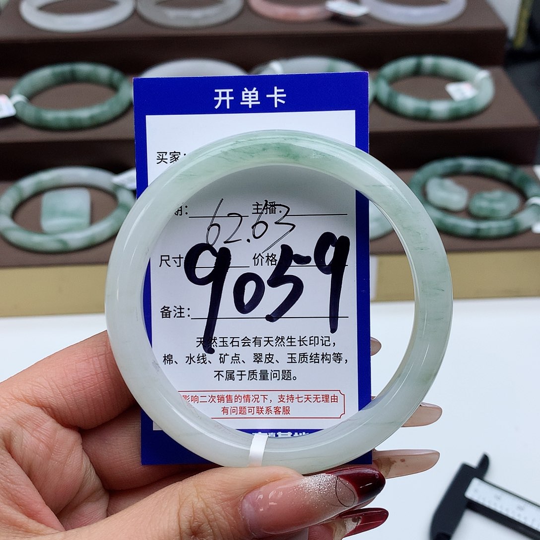 石英质玉手镯未镶嵌风**.