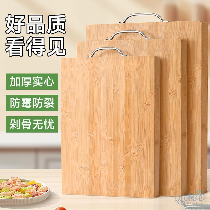 中式厨房菜板 楠竹切菜板实木刀板水果案板地摊竹子砧板JST