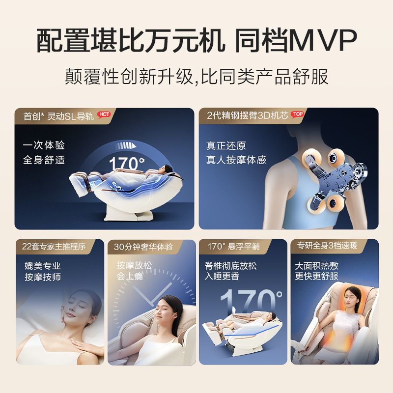 【亿隆】贴15%】奥佳华按摩椅家用全身豪华舱全自动沙发椅OG7508P