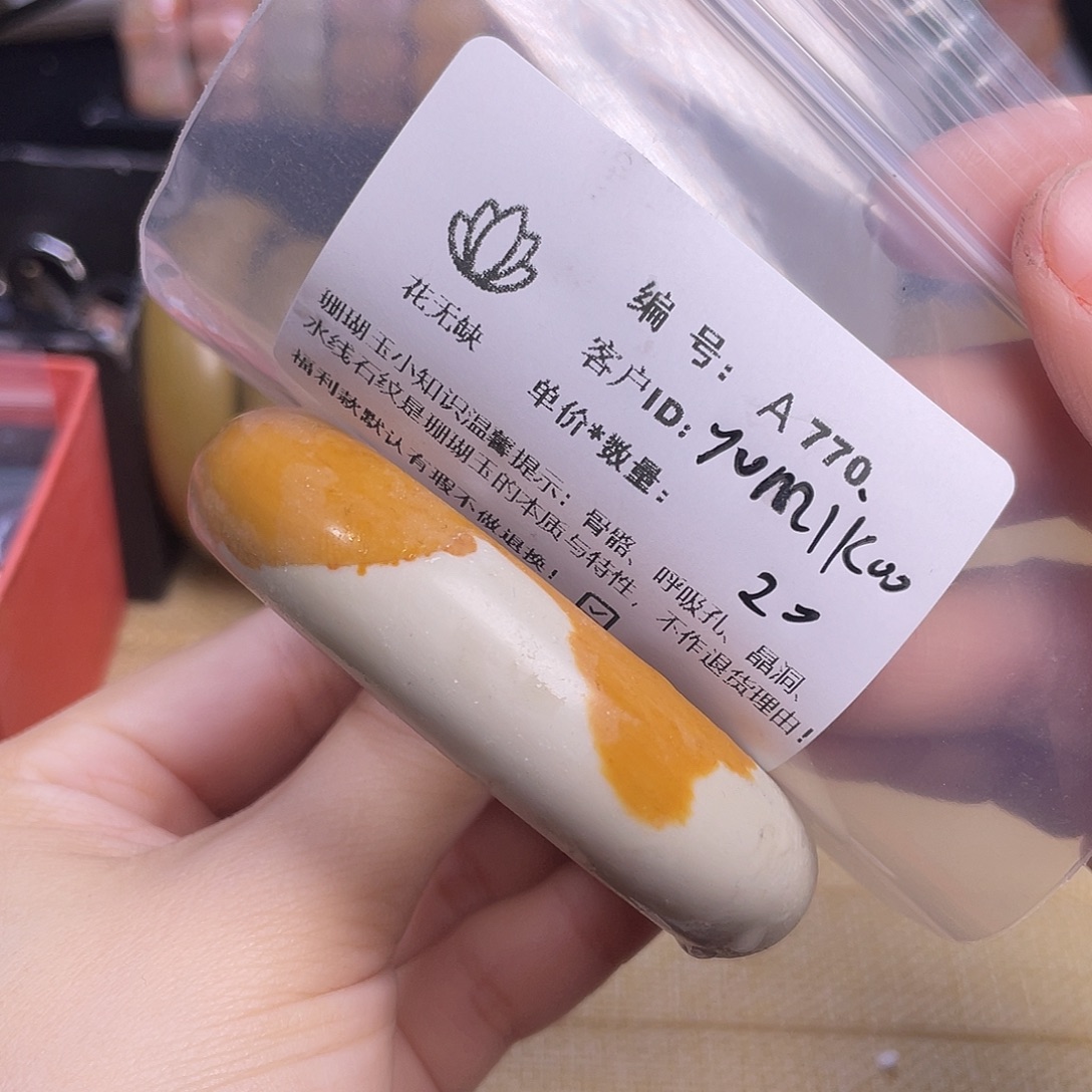 y***o硅化玉未镶嵌55-60圈