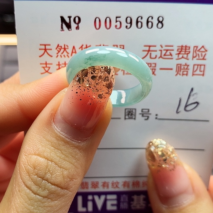 翡翠戒指未镶嵌拉派 