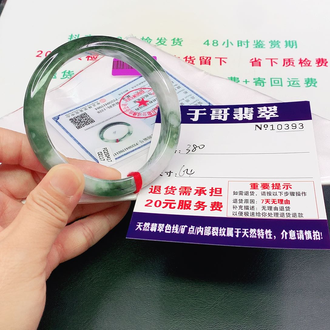 翡翠手镯未镶嵌393…………