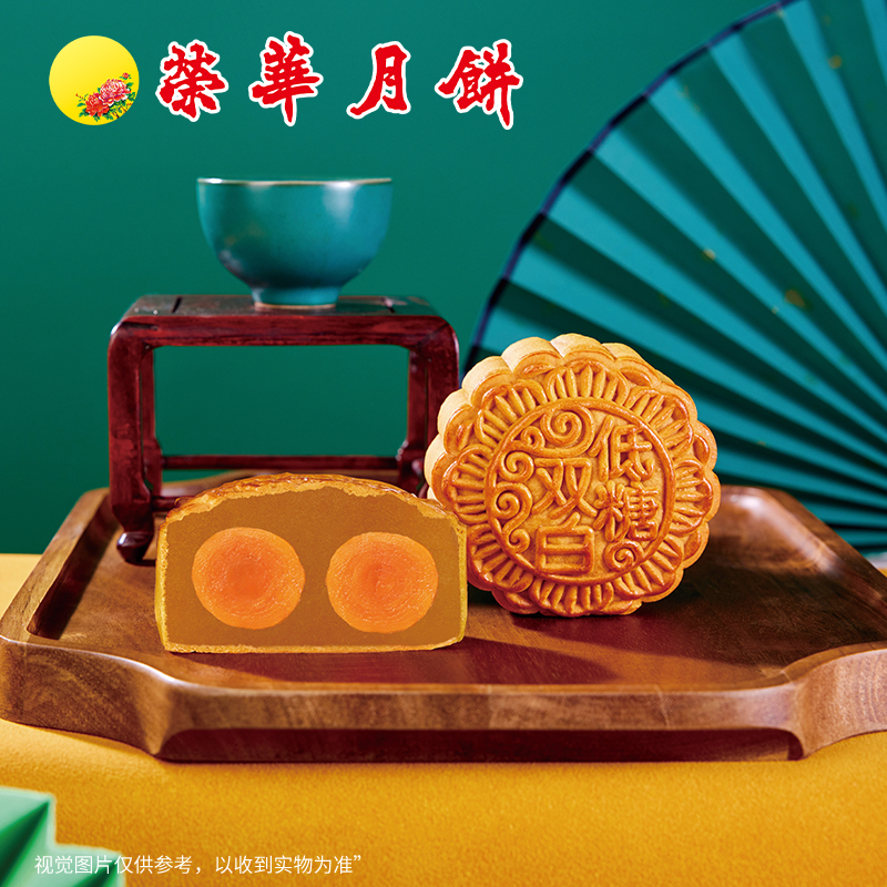元朗荣华 低糖双黄白莲蓉月饼150g（试吃品）