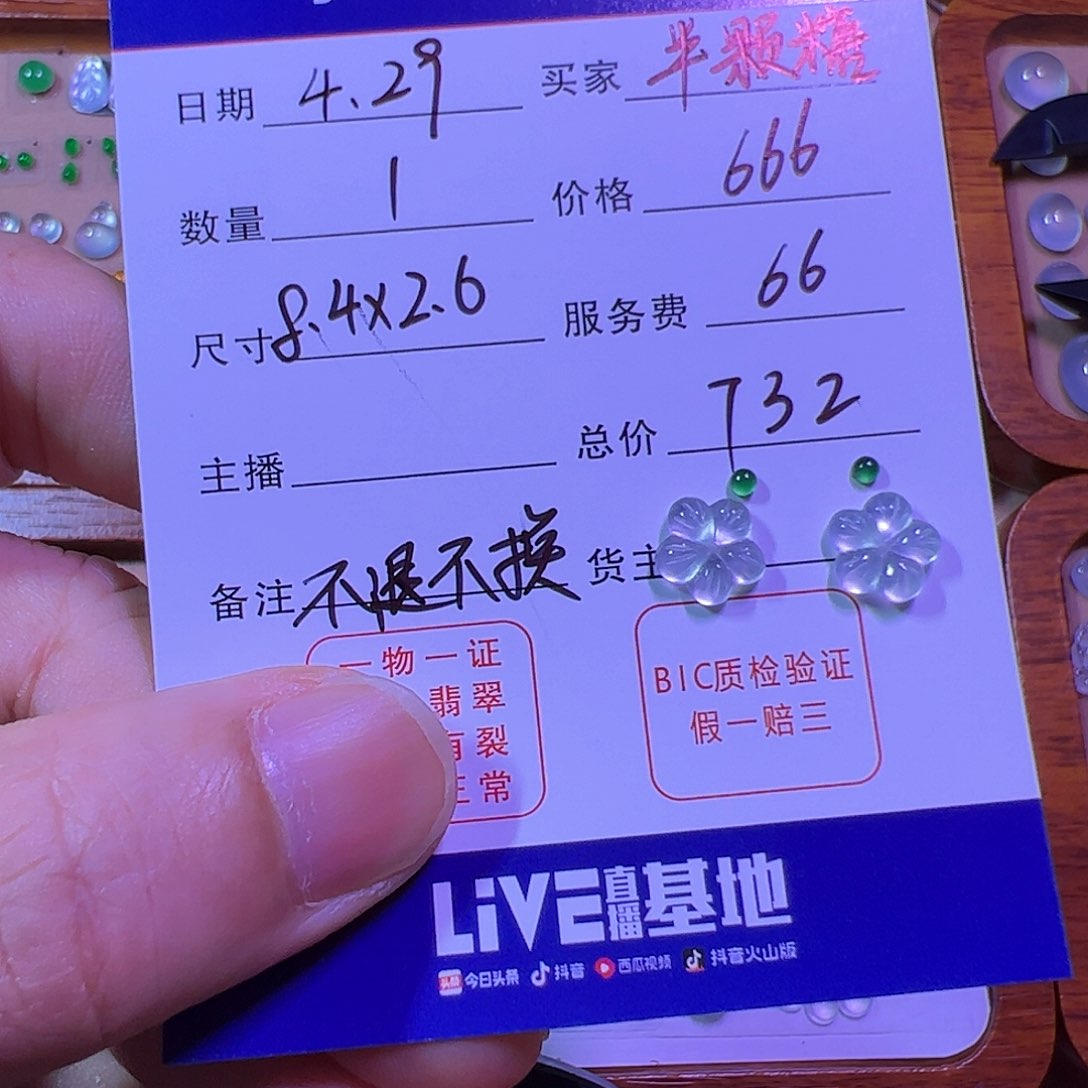 定制翡翠未镶嵌?****翡翠