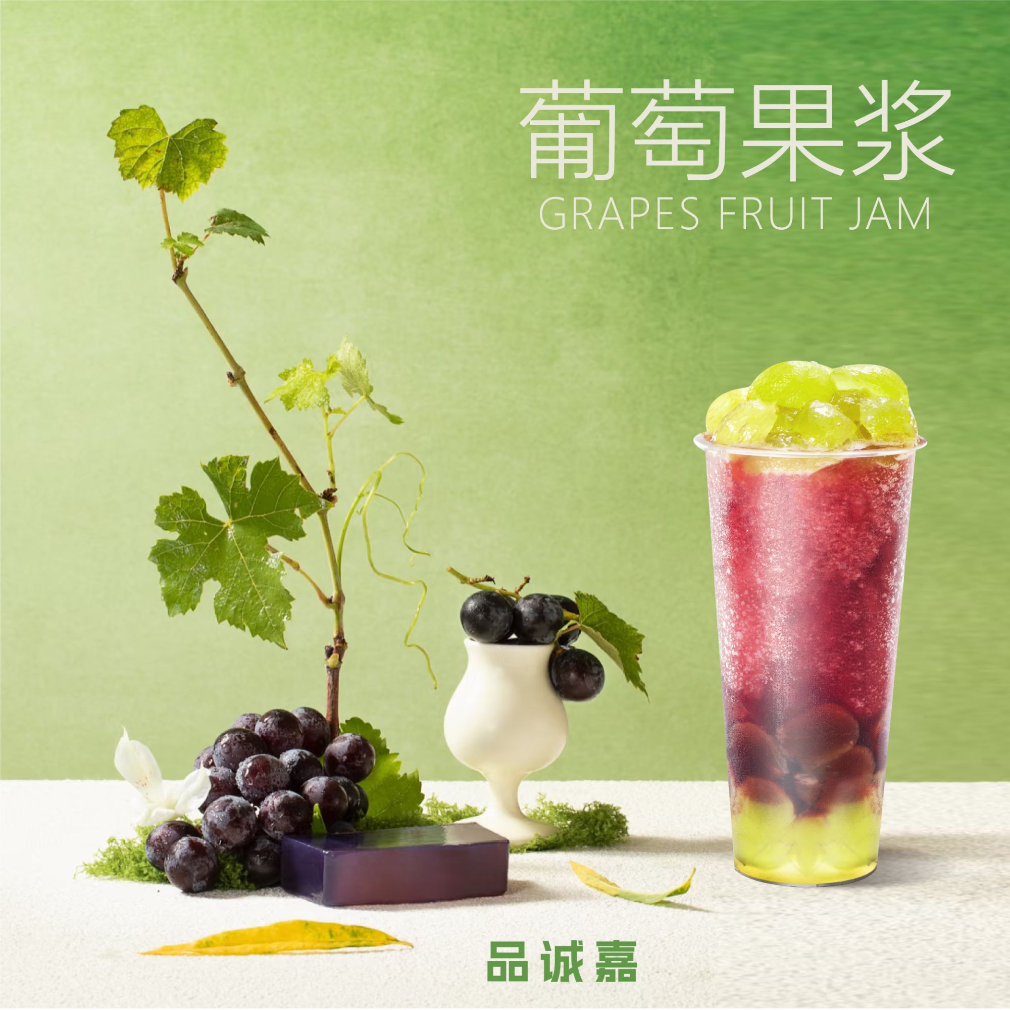 白砂糖版本葡萄果酱奶茶店专用1.2kg原草莓蓝莓酱冰粉商用配料