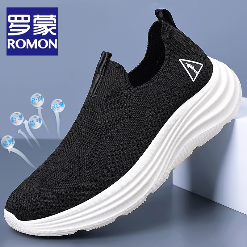 Romon/罗蒙2025夏季新款透气网面鞋男休闲防滑软底轻便中年健步鞋