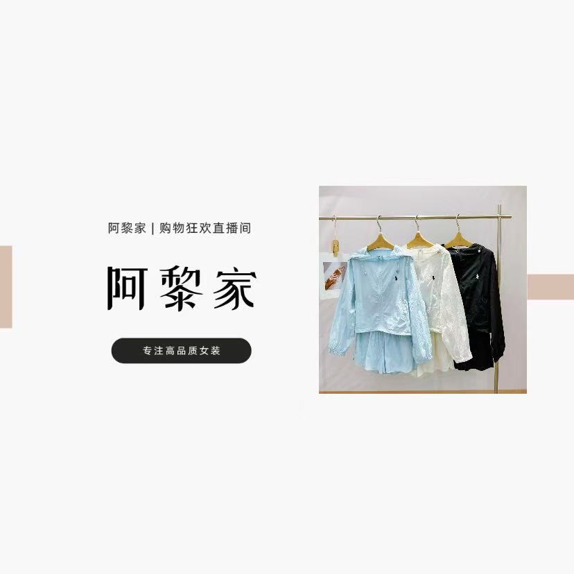 【#6845】（源头工厂）2025新款防晒套装两件套