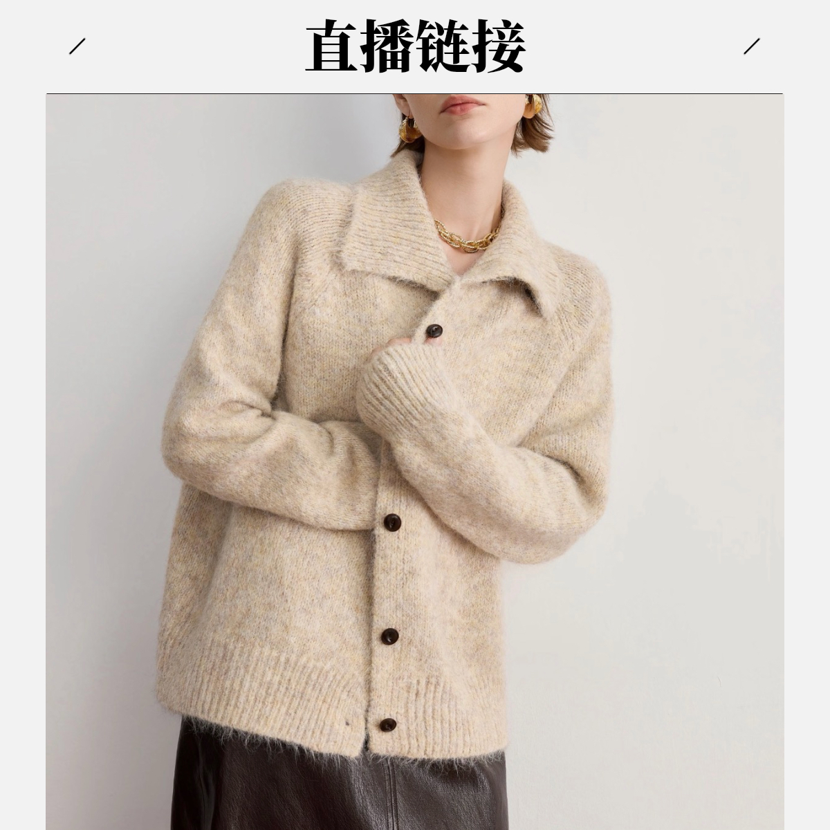 101-130秋冬外套品质女装