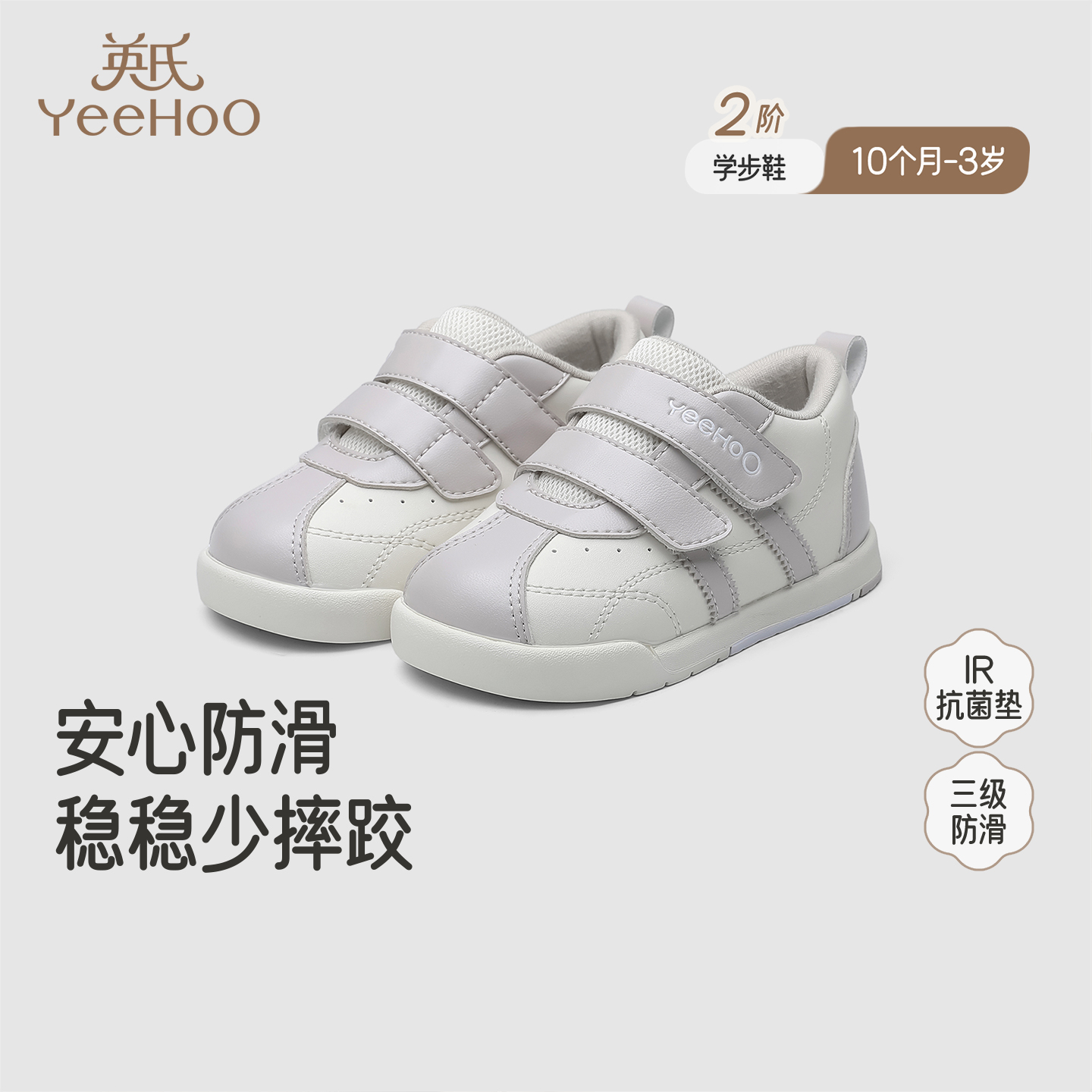 【10月-3岁】英氏童鞋百搭男女童防滑学步鞋休闲软底婴儿鞋全皮面