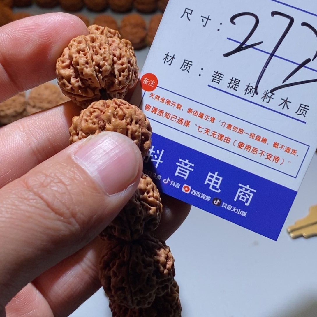 金刚菩提手串272号尺寸22梅花