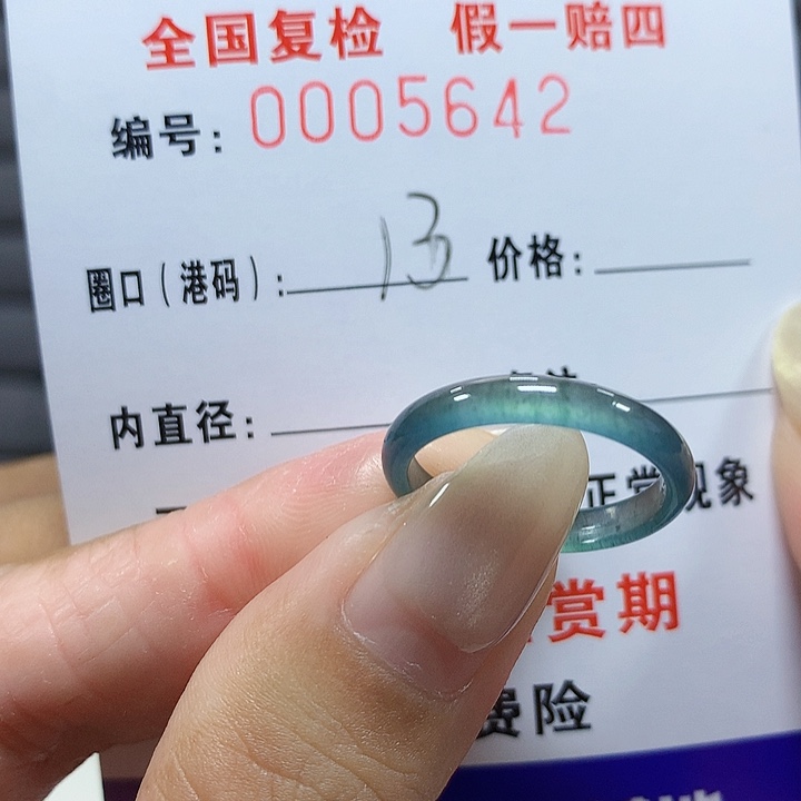 翡翠未镶嵌戒圈5642