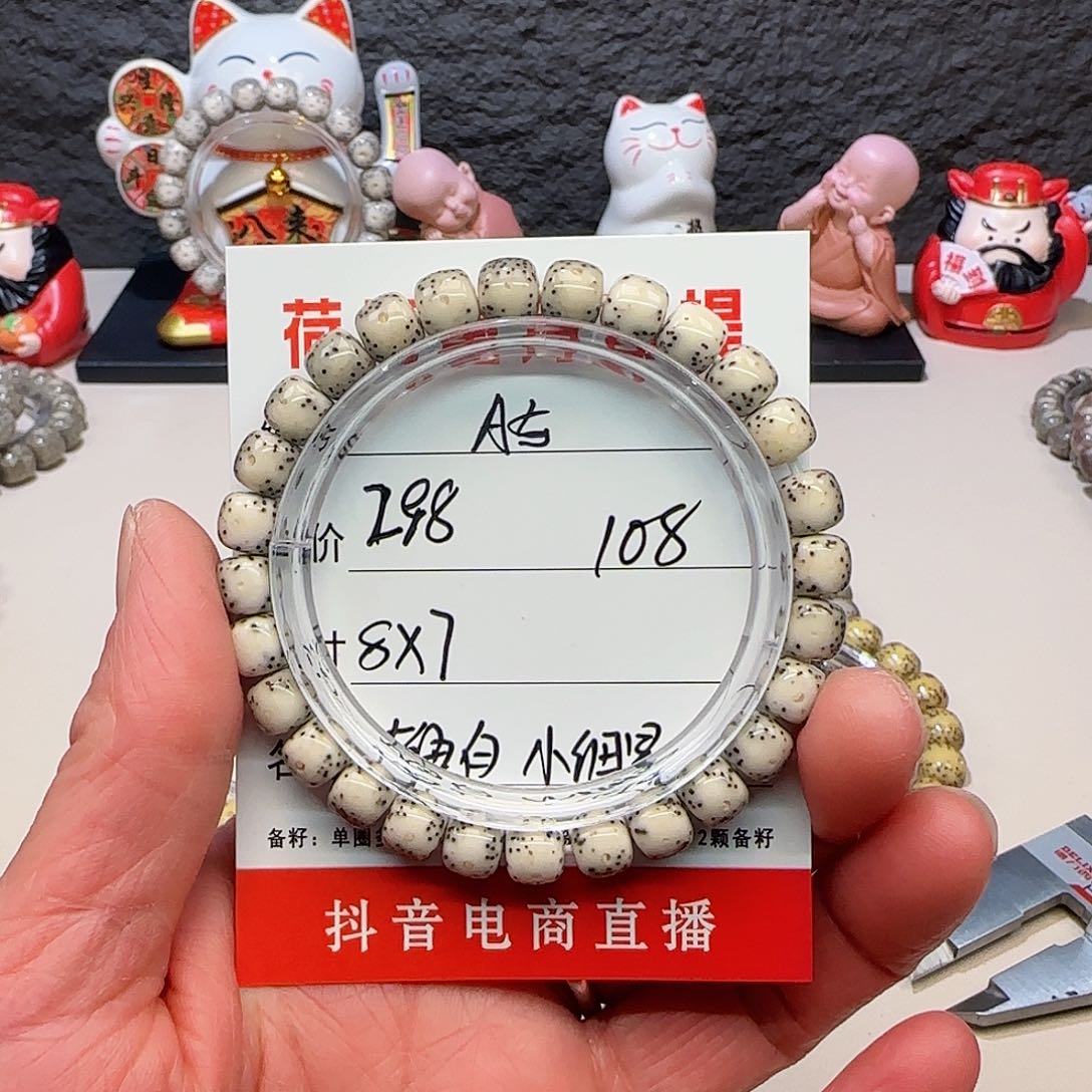 海南荷塘星月菩提A5