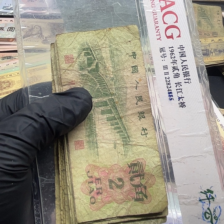 退市纸币原图发货三套2角旧10张