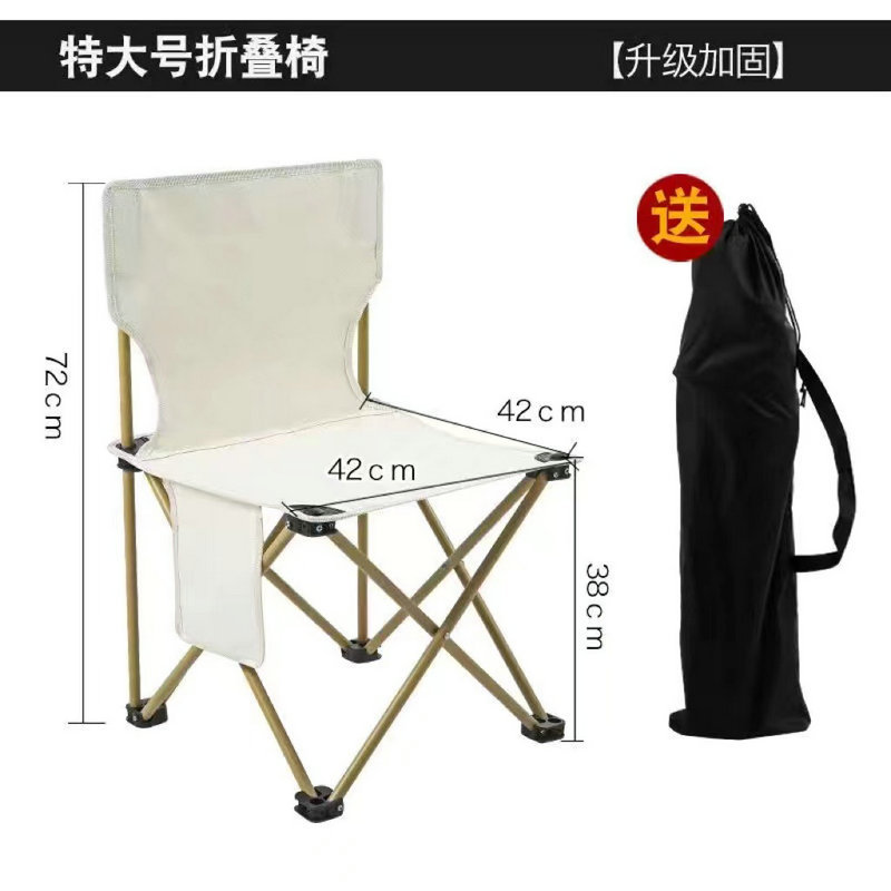 折叠椅户外折叠椅子凳子折叠便携式野炊装备用品写生垂钓椅子