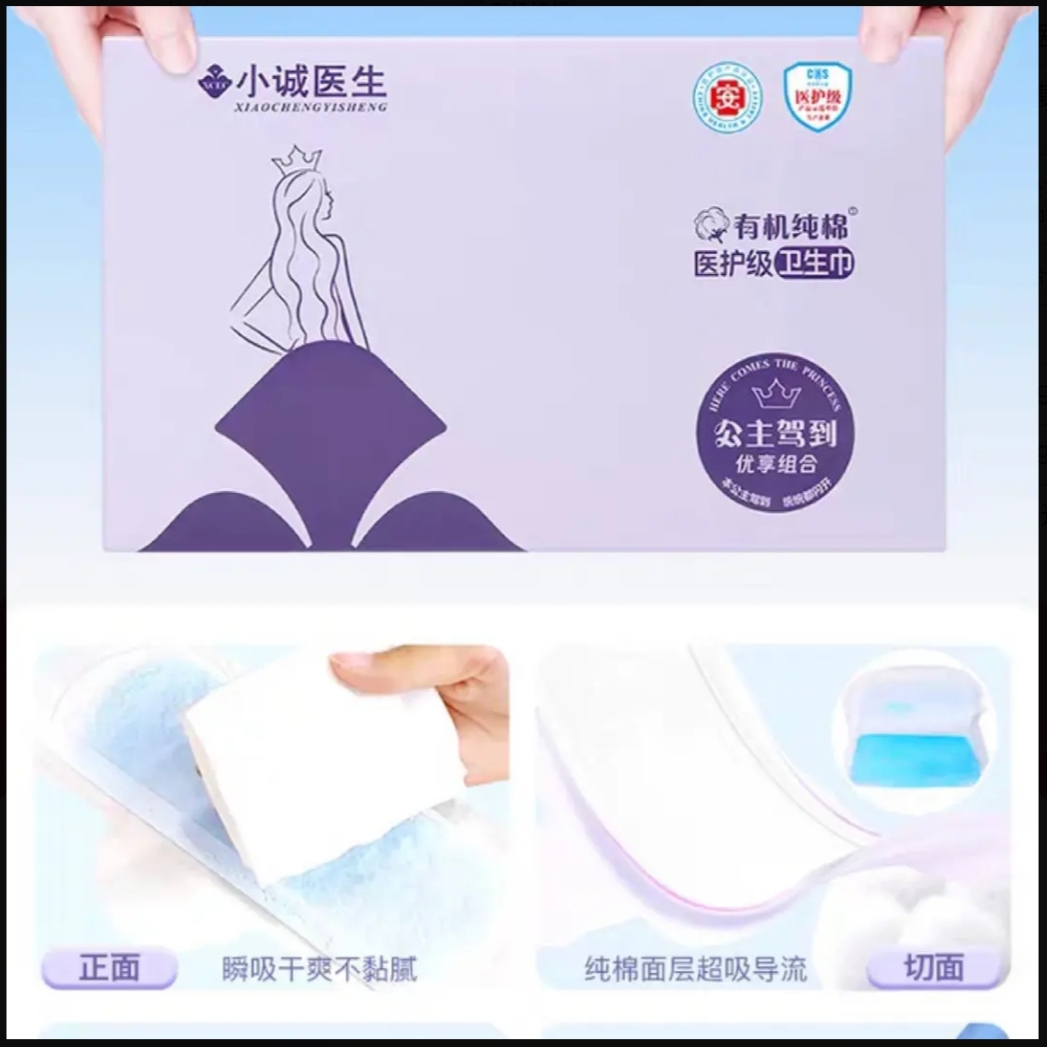 发2盒  有机纯棉卫生巾套装(大小共65个)