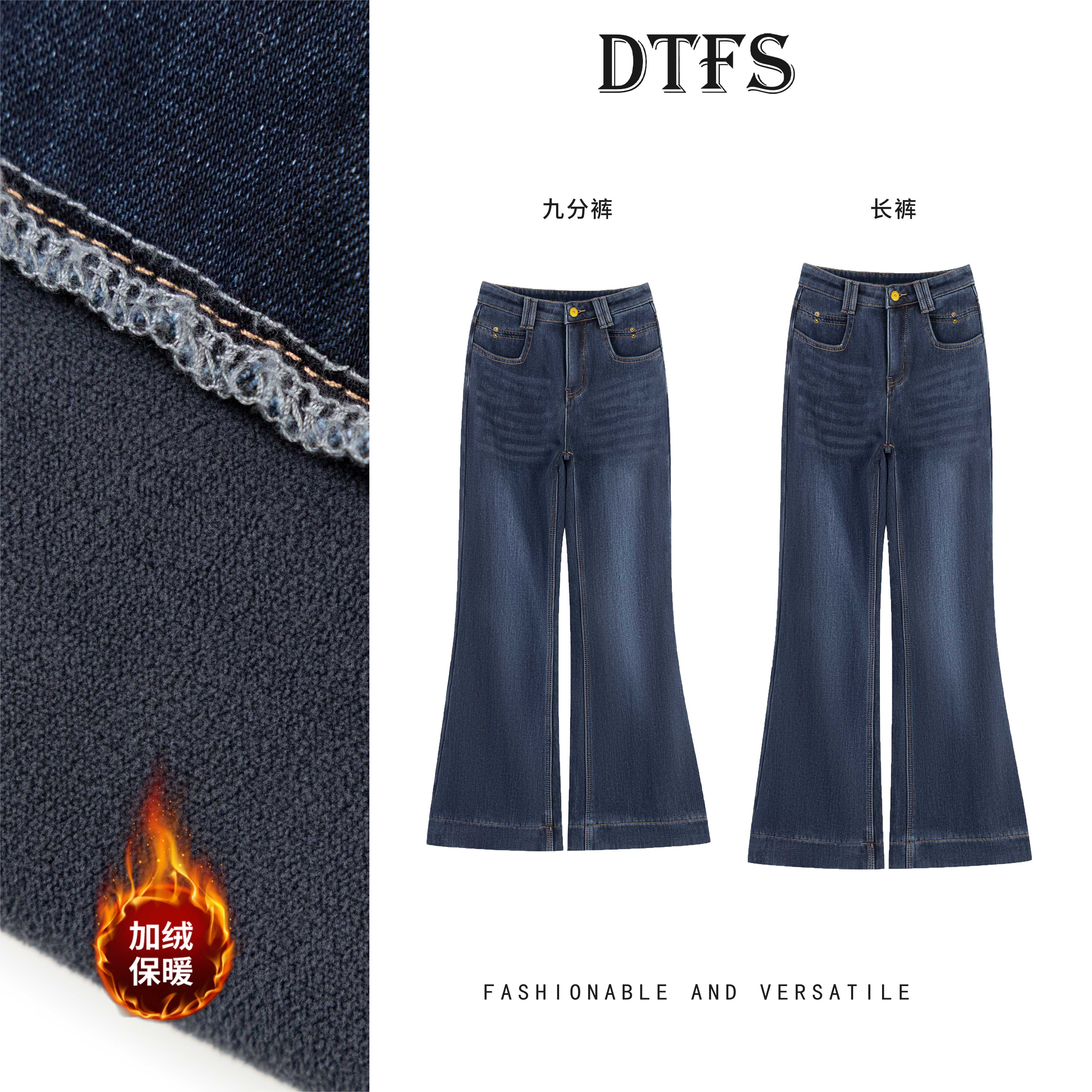 【大婷】欧货时尚加绒宽松微喇裤女2025冬季高腰显瘦弹力牛仔裤9776