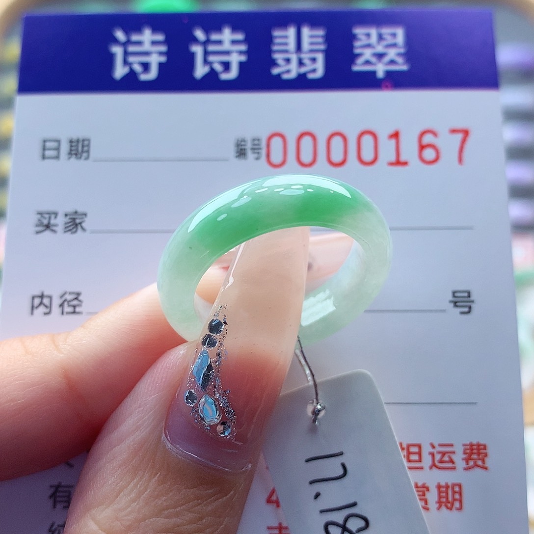 翡翠未镶嵌戒圈缅甸A货