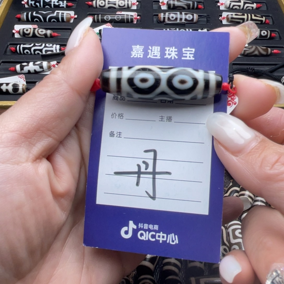 玛瑙/玉髓颈饰未镶嵌童****蟆