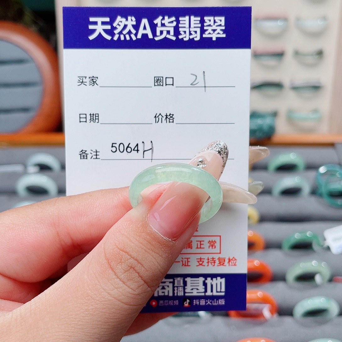 理***⁹翡翠未镶嵌戒指H5064